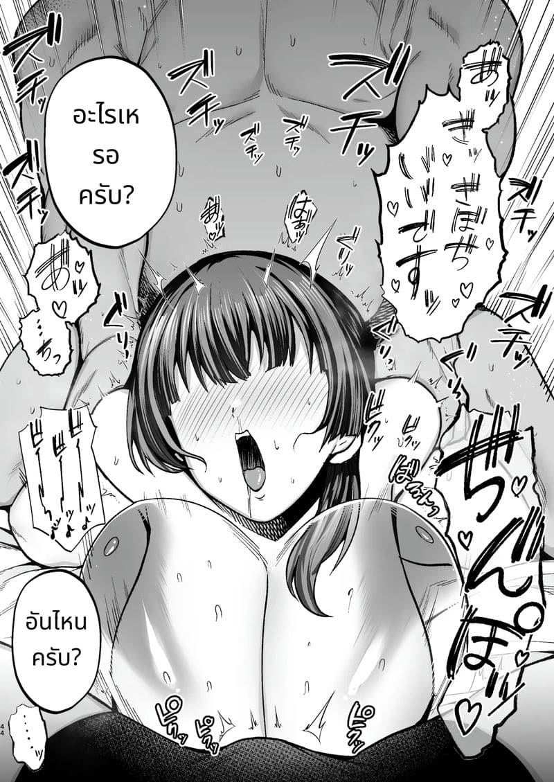 การสอบสวนด้วยเซ็กส์ที่ไม่คาดคิด